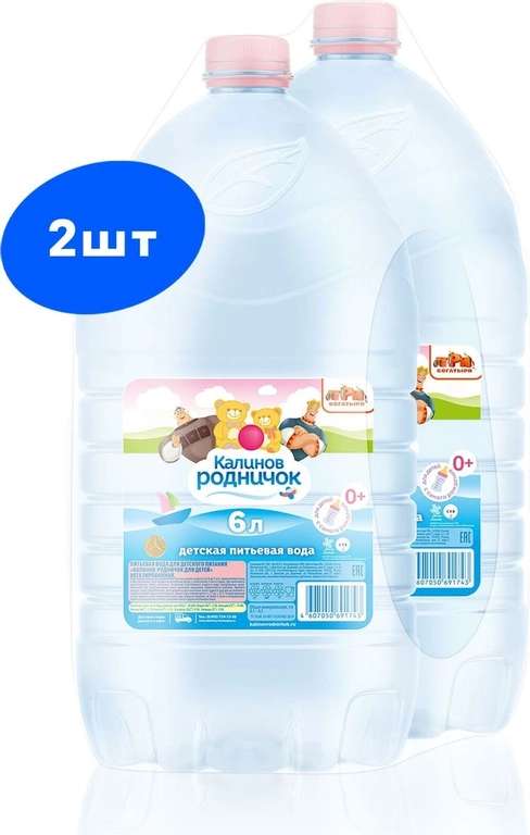 Вода Калинов родничок, упаковка 2x6 литров