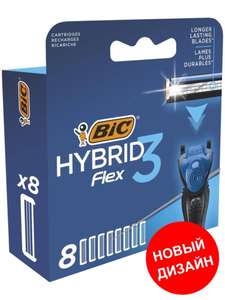 Сменные кассеты BIC Flex 3 Hybrid 8шт