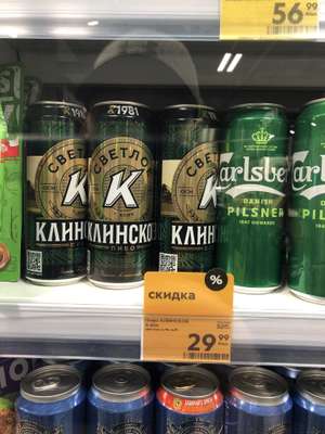 [Челябинск] Пиво светлое ж/б 4.7% Клинское