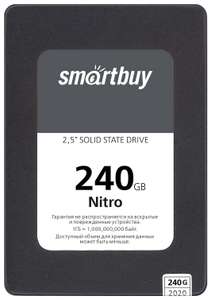 Твердотельный накопитель SSD SmartBuy 240 GB SBSSD-240GQ-MX902-25S3