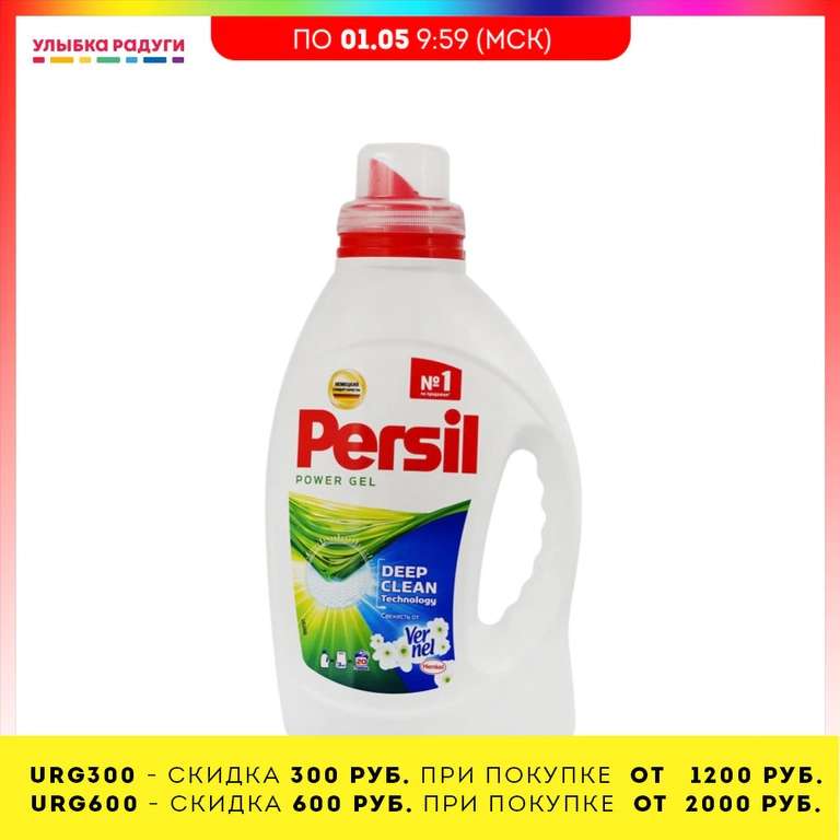 Гель для стирки Persil Persil Power Gel Deep clean/Color 1,3 л и Premium color 1,17 л