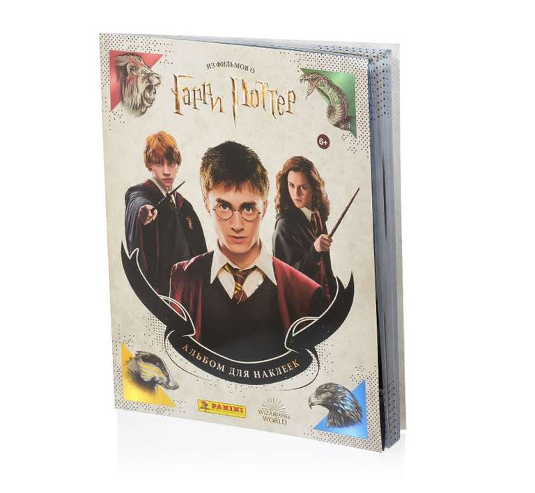 Альбом для коллекционирования наклеек Гарри Поттер от PANINI