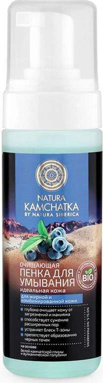 Очищающая пенка для умывания Natura Siberica Kamchatka Идеальная кожа 150мл