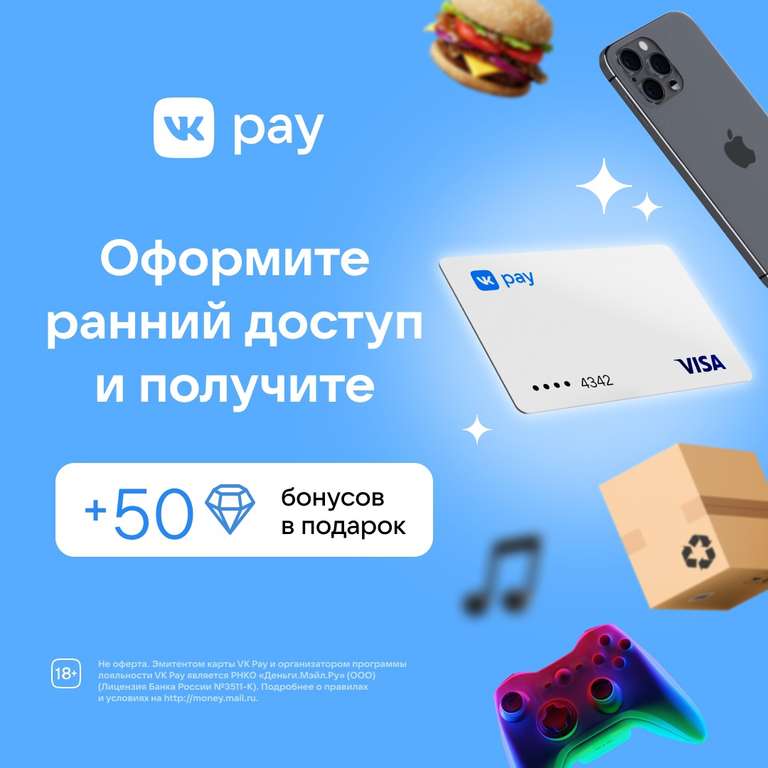Возврат 2% бонусами при оплате картой VK Pay