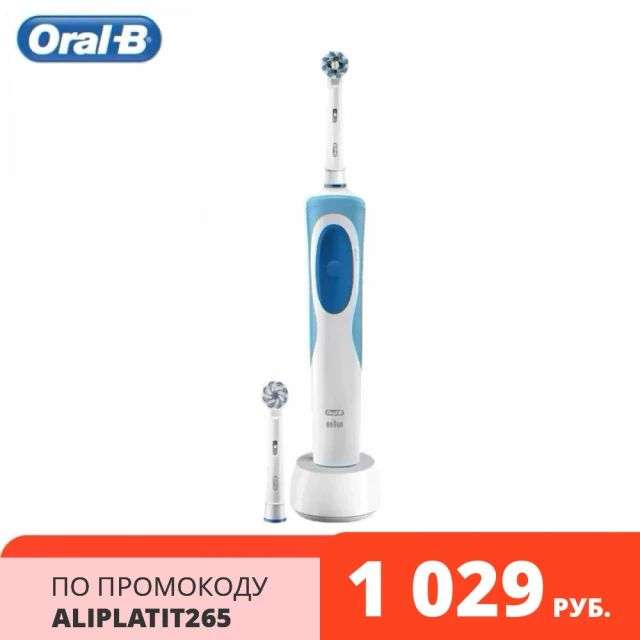 Электрическая зубная щетка Oral-B Vitality (2 насадки в комлекте Starter Pack)