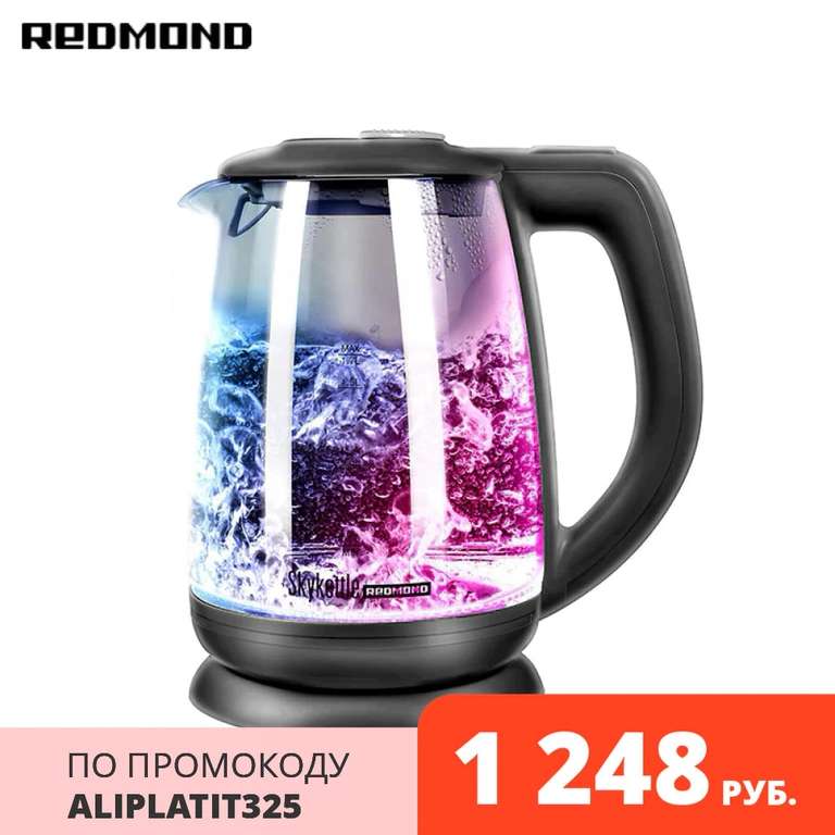 Умный чайник REDMOND SkyKettle RK-G214S