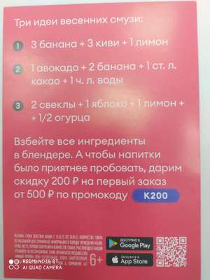 Самокат Coupons