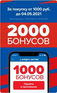 Спортмастер Coupons