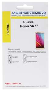5" Защитное стекло Red Line для смартфона Honor 5A/Huawei Y5 ll