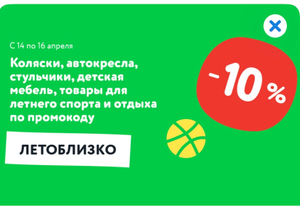 Детский Мир Coupons