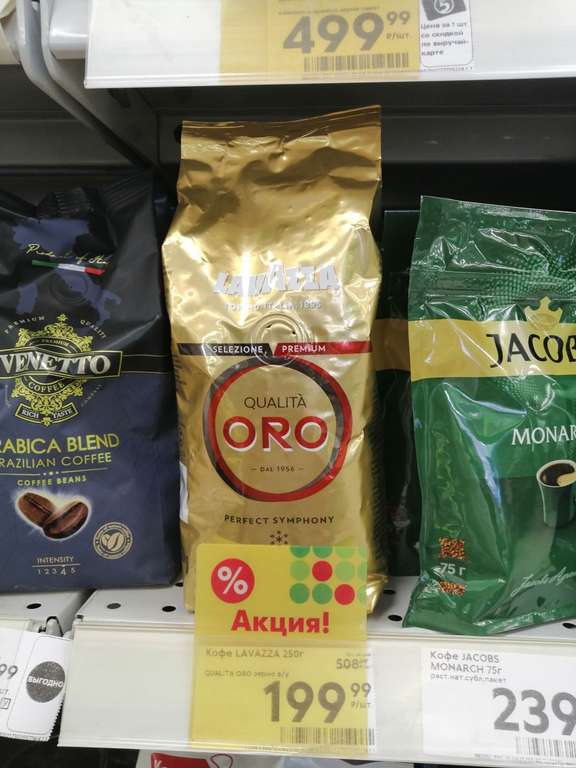 [Самара] Кофе в зернах Lavazza Oro Qualita, 250 гр