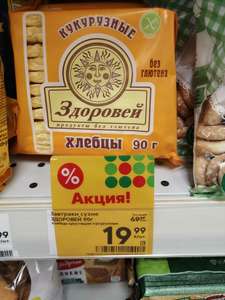 Пятерочка Coupons