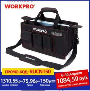 Сумка для инструмента Workpro 600D