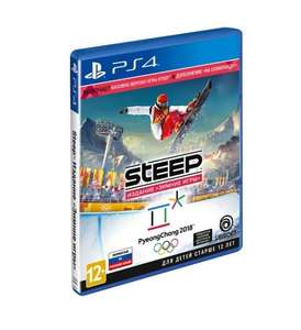 Видеоигра для PS4 . Steep Winter Games Edition