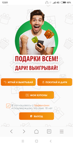 Дикси Coupons