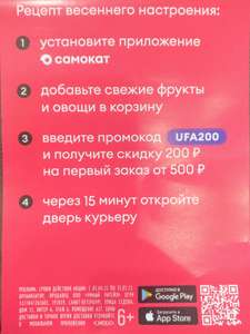 Самокат Coupons