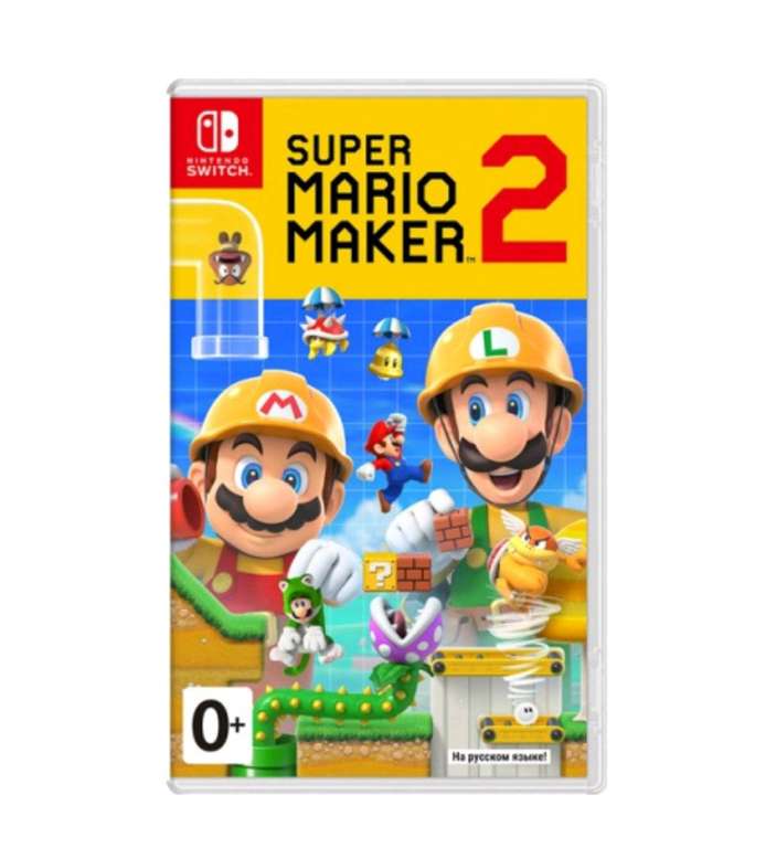 Игра Super Mario Maker 2 для Nintendo Switch