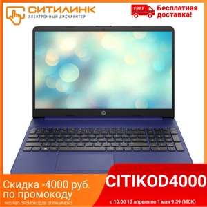 Ноутбук HP 15s-eq1194ur 15.6", IPS, FullHD, Ryzen 5 4500U, 8Гб, 256Гб SSD, Vega 6