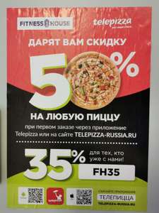 [СПб] Скидка на пиццу по промокоду в Telepizza