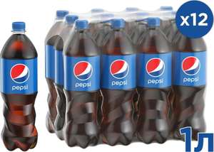 Газированный напиток Pepsi, 1 л х12 шт (53₽ за 1 шт)