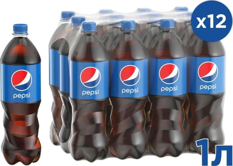 Газированный напиток Pepsi, 1 л х12 шт (53₽ за 1 шт)