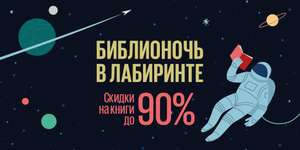 промокод лабиринт февраль 2021. Смотреть фото промокод лабиринт февраль 2021. Смотреть картинку промокод лабиринт февраль 2021. Картинка про промокод лабиринт февраль 2021. Фото промокод лабиринт февраль 2021