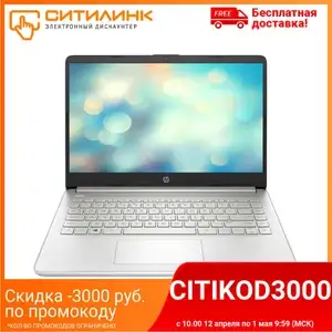 Ноутбук HP 14s-dq2006ur (14" IPS, Intel i3-1115G4, 8Гб, 512Гб SSD, Intel UHD G4)