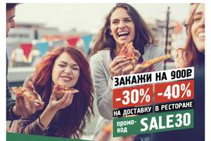 Папа Джонс Coupons