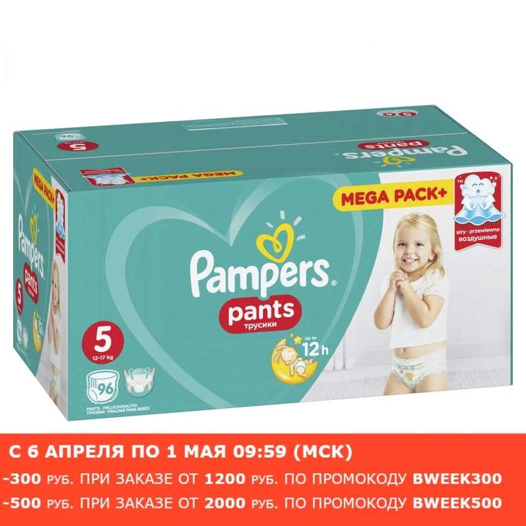 Подгузники трусики Pampers Pants 12-17 кг, размер 5, 96 шт. на Tmall