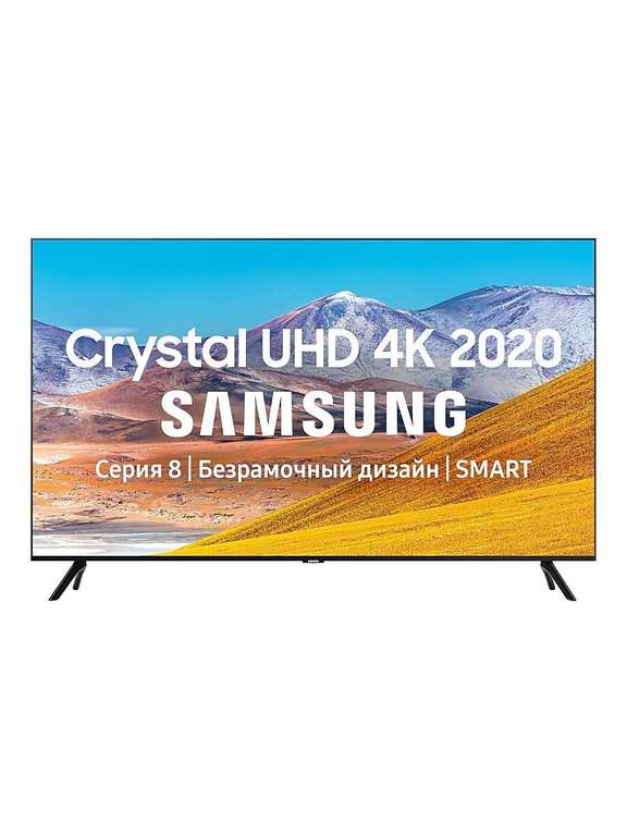 [МСК] 4K Телевизор Samsung UE65TU8000UXRU, 65", Bluetooth, Smart TV, HDMI 2.1 в приложении