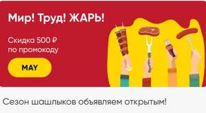 Перекрёсток Coupons