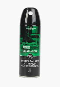 Экстразащита от воды для кроссовок Salamander