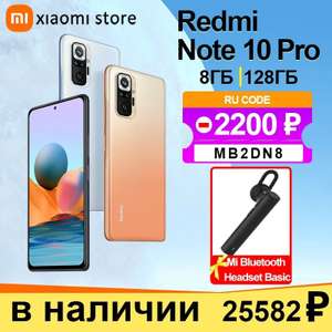 Смартфон Redmi 10 Pro 8 Гб 128 Гб