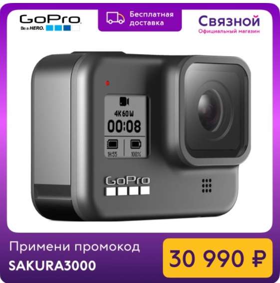 Экшн-камера GoPro HERO8 Black CHDHX-801 на Tmall