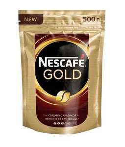 Кофе растворимый Nescafe Gold, 8 пачек, 500 г (295₽ за шт)