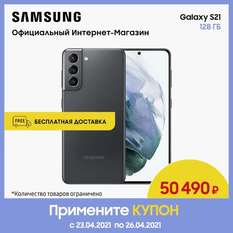 Samsung Galaxy S21 128Gb на Tmall