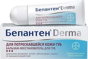 Бепантен DERMA бальзам-восстановитель для губ 7,5мл