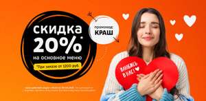 СУШИ МАСТЕР Coupons