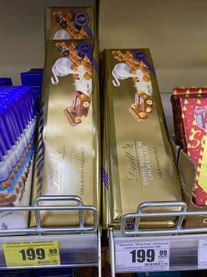[СПБ] Шоколад Lindt Gold молочный с цельным фундуком 300 г