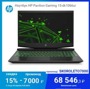 Ноутбук HP Pavilion Gaming 15-dk1066ur, 15.6", IPS 16+1256Гб Intel Core i5-10300H на Tmall