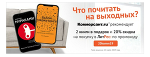 ЛитРес Coupons