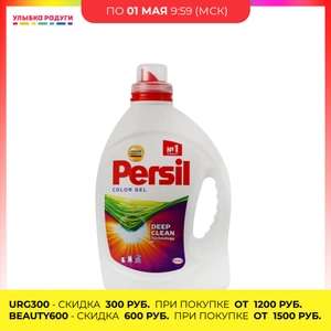 Гель для стирки Persil color 1.9 л 4 бутылки