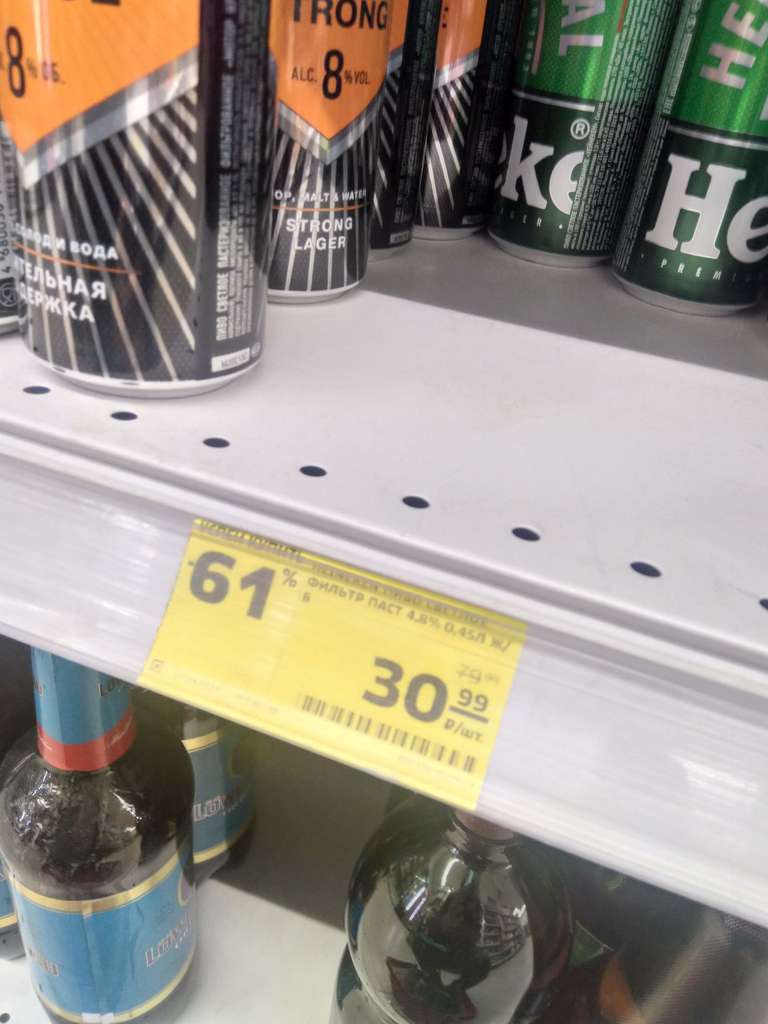 [Саратов] Пиво Хейнекен 0,45л ж/б
