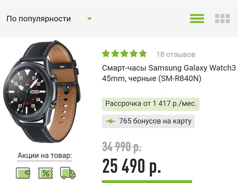 Samsung Galaxy Watch 3 вся серия со скидкой