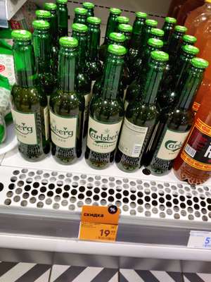 [Челябинск] Пиво Carlsberg (unfiltered)