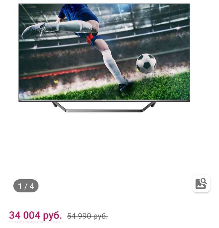QLED ТВ Hisense 55U7QF, 55", UHD, Smart TV
