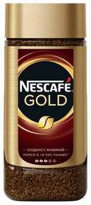 Кофе растворимый Nescafe Gold, стеклянная банка, 190 г