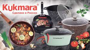 Kukmara Coupons