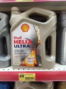 [Уфа] Масло моторное Shell Helix ultra 5w-40