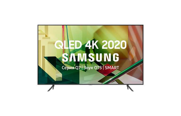 [Не везде] 4K Телевизор Samsung QE55Q70TAU Smart TV